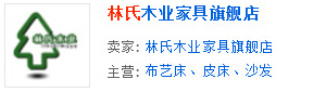 林(lín)氏木(mù)業(yè)