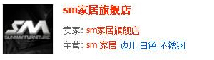 sm家(jiā)具